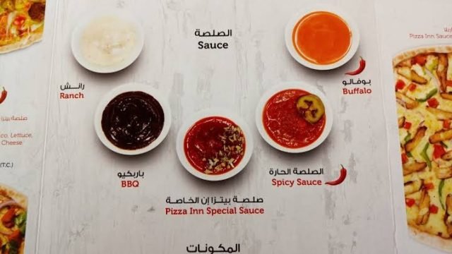 منيو مطعم بيتزا إن (الاسعار+ المنيو+ الموقع)