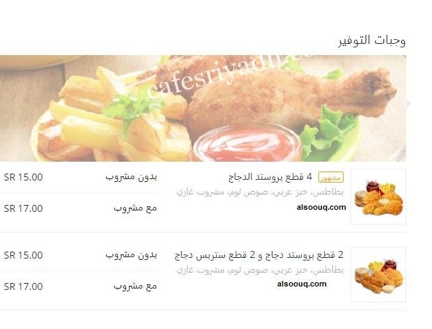 Brosted express resturant menu