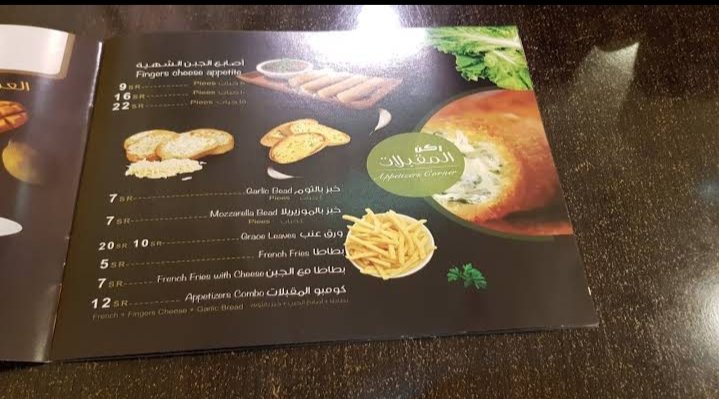 منيو مطعم باستا مور
