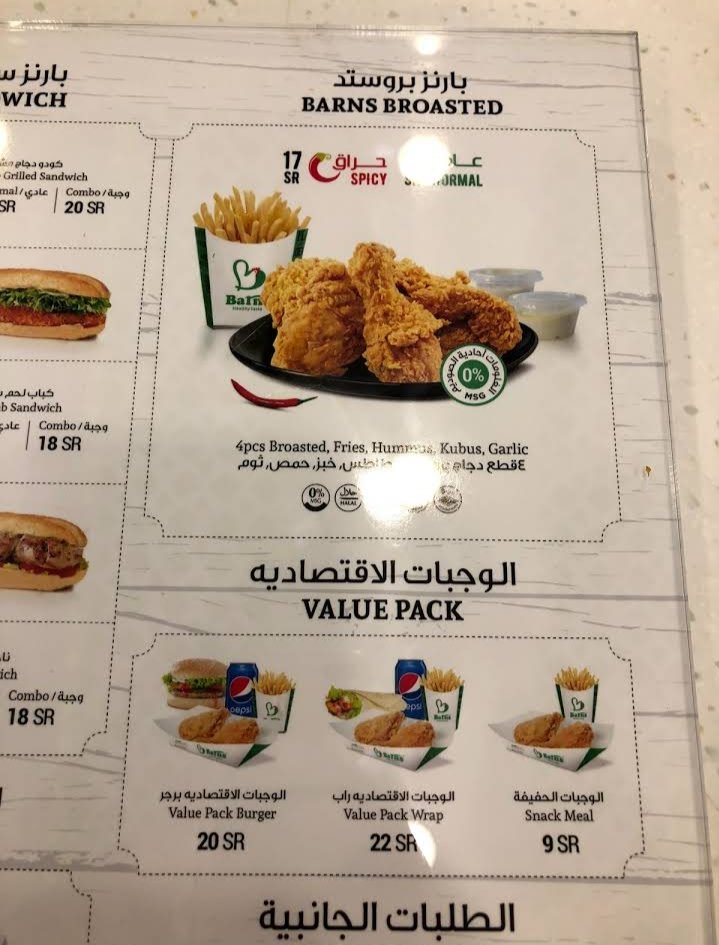 منيو مطعم بارنز الجديد