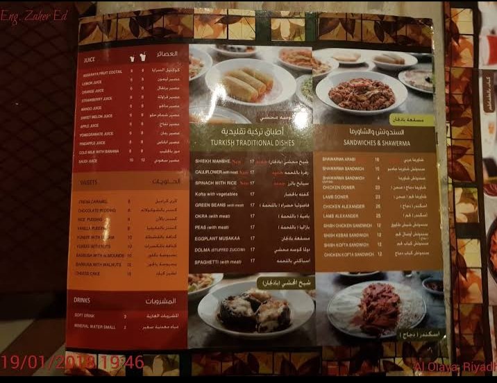 منيو مطعم السرايا بالاسعار