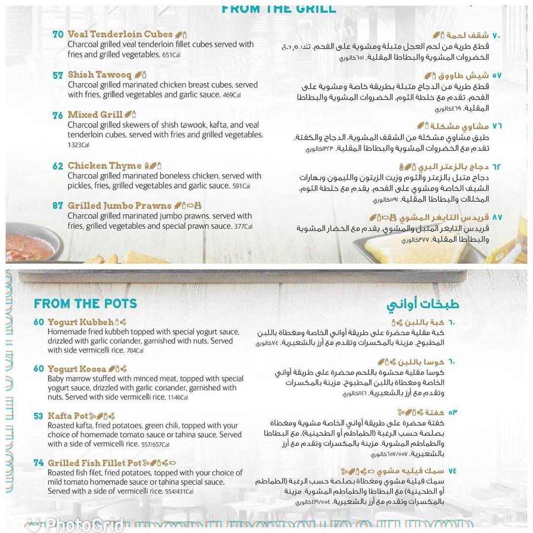 منيو مطعم اواني بالاسعار 