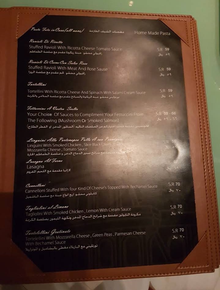 روما منيو الرياض