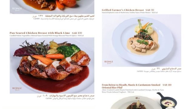 منيو مطعم ريتاج (الاسعار +المنيو +الموقع)