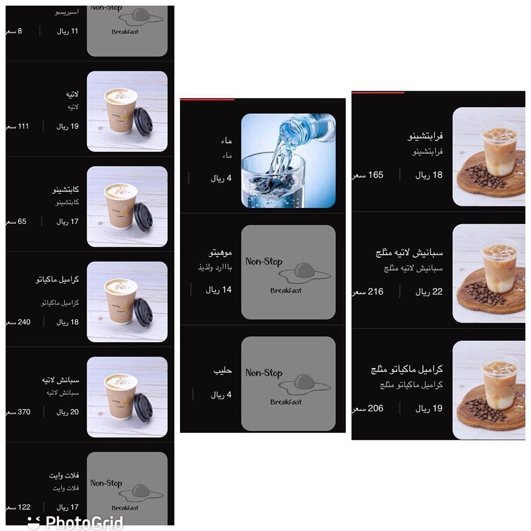 منيو ورقم مطعم بدون توقف بالرياض