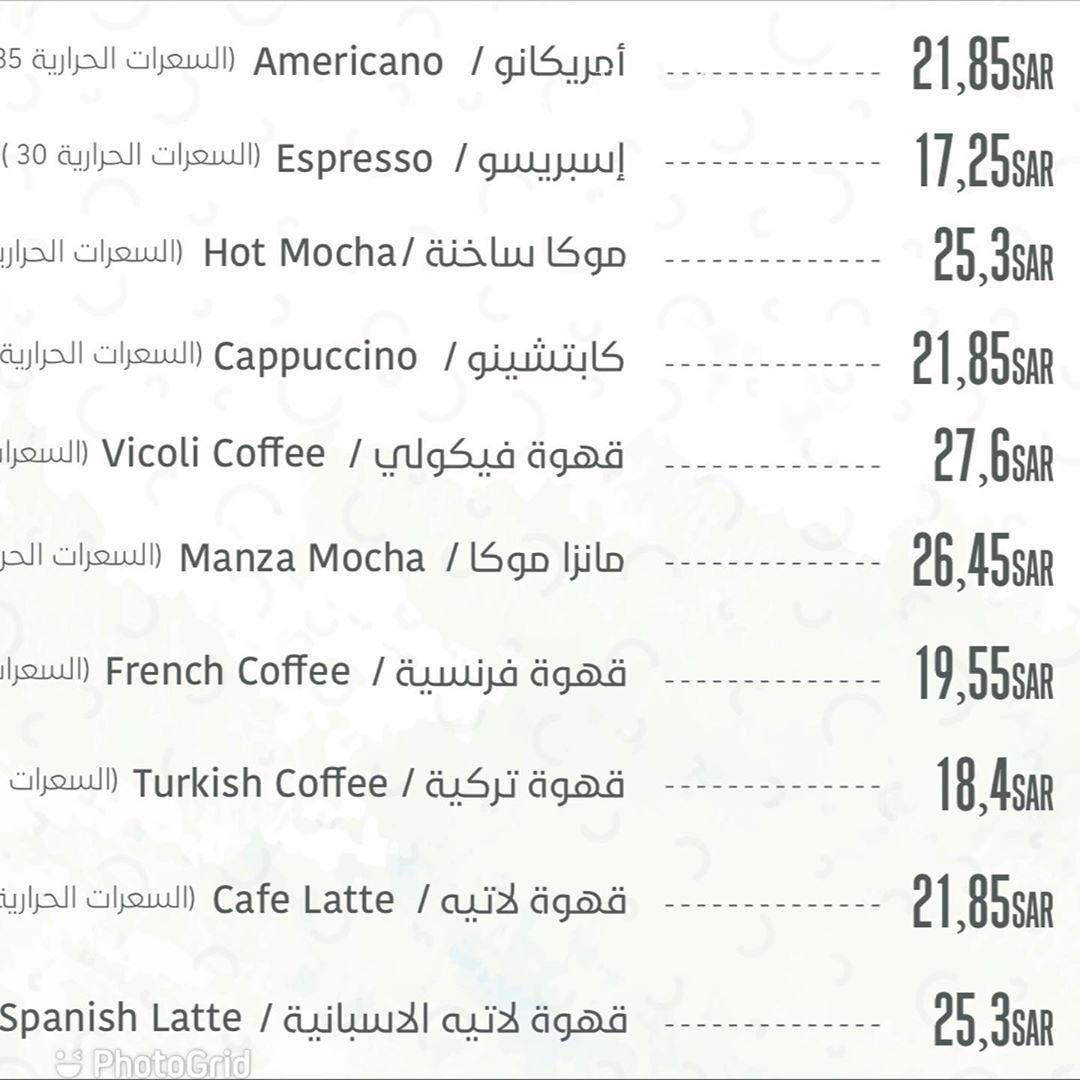 منيو مطعم فيوكلي بالاسعار