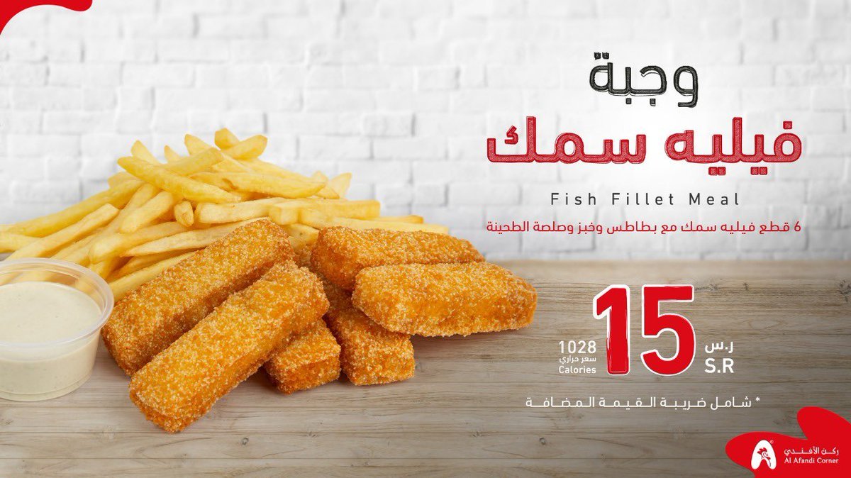 مطعم-ركن-الأفندي