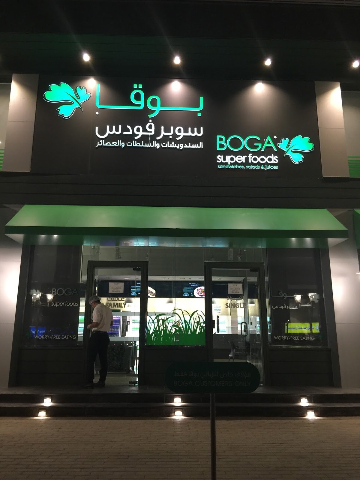 مطعم BOGA بوقا (الأسعار + المنيو + الموقع )