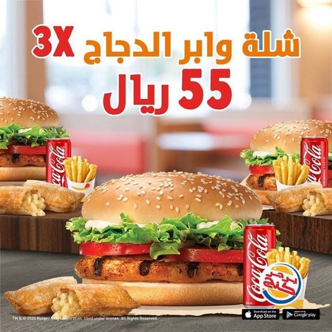 مطعم-برجر-كنج