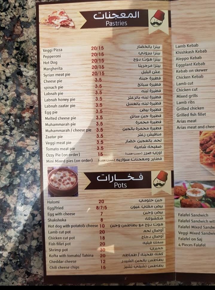 منيو مطعم مشوارالاصيل