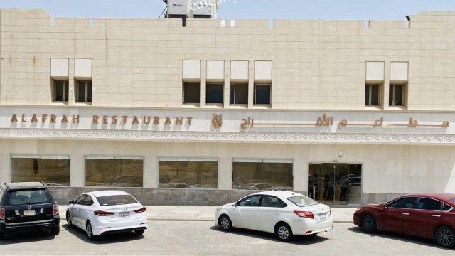 مطاعم الافراح (الأسعار + المنيو + الموقع )