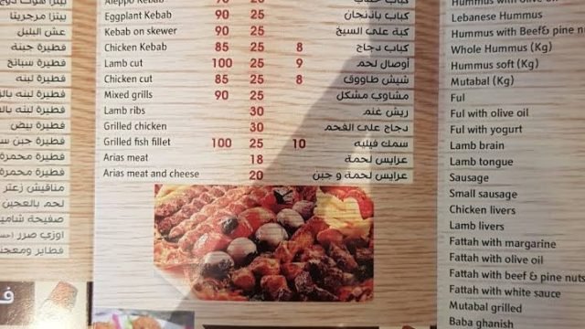 منيو مطعم مشوار الاصيل (الأسعار + المنيو + الموقع)