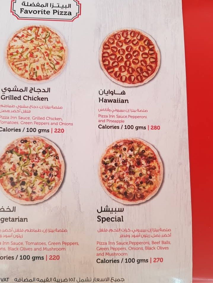 منيو مطعم بيتزا إن