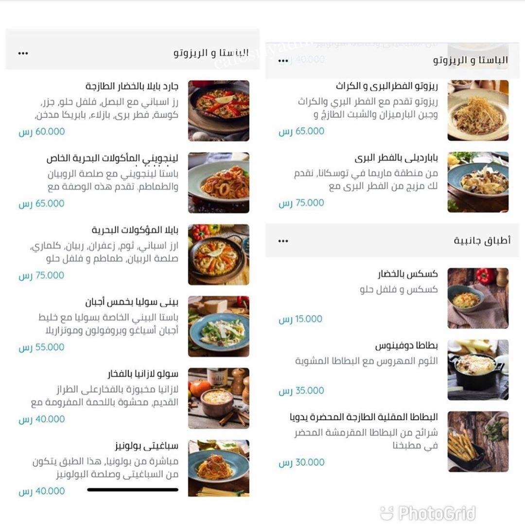 مطعم سوليا الرياض