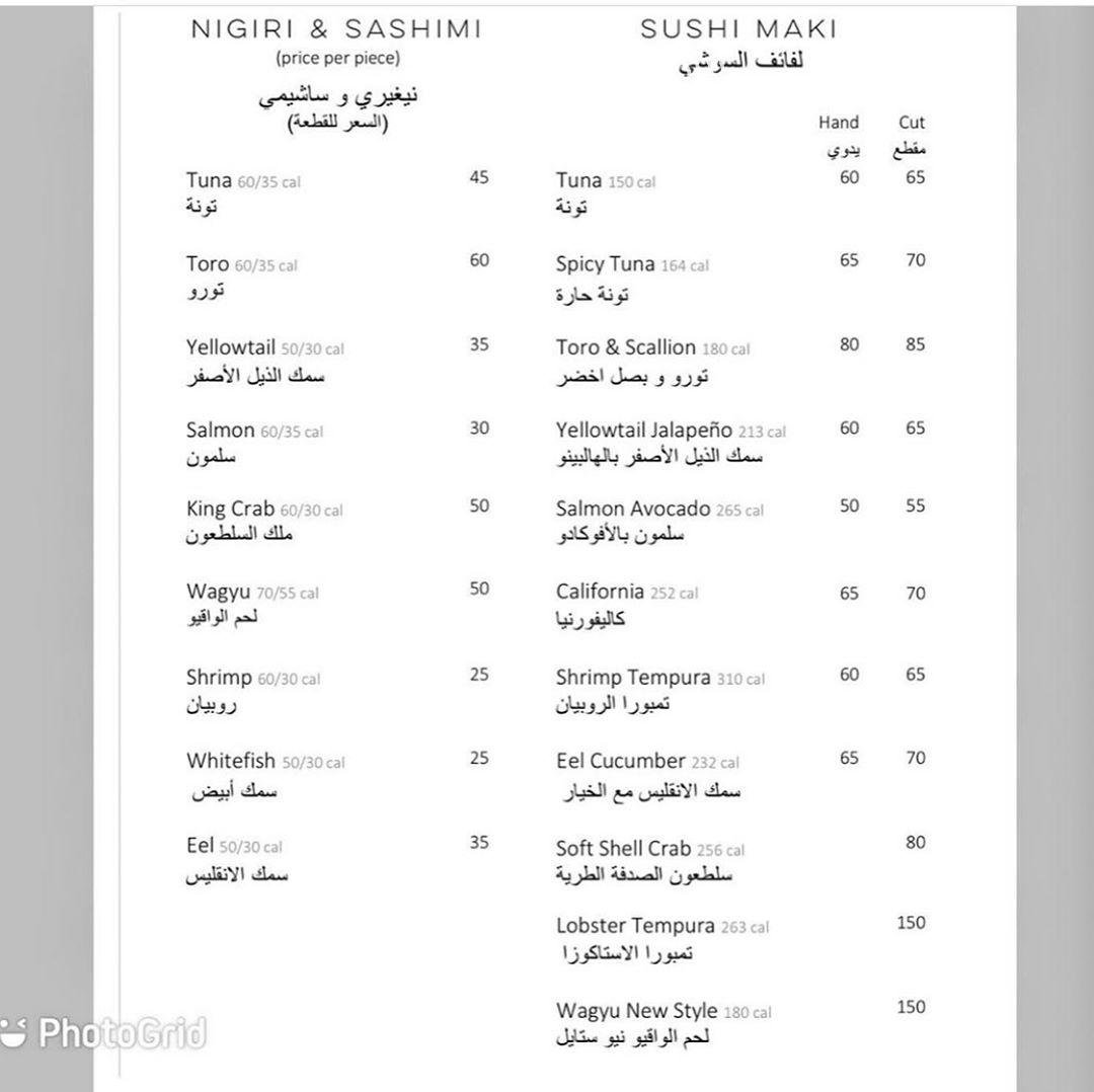 منيو مطعم Nobu الرياض