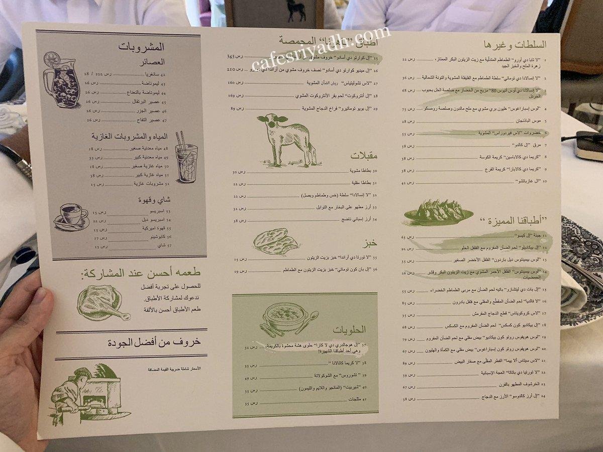 kahal& malah resturant menu