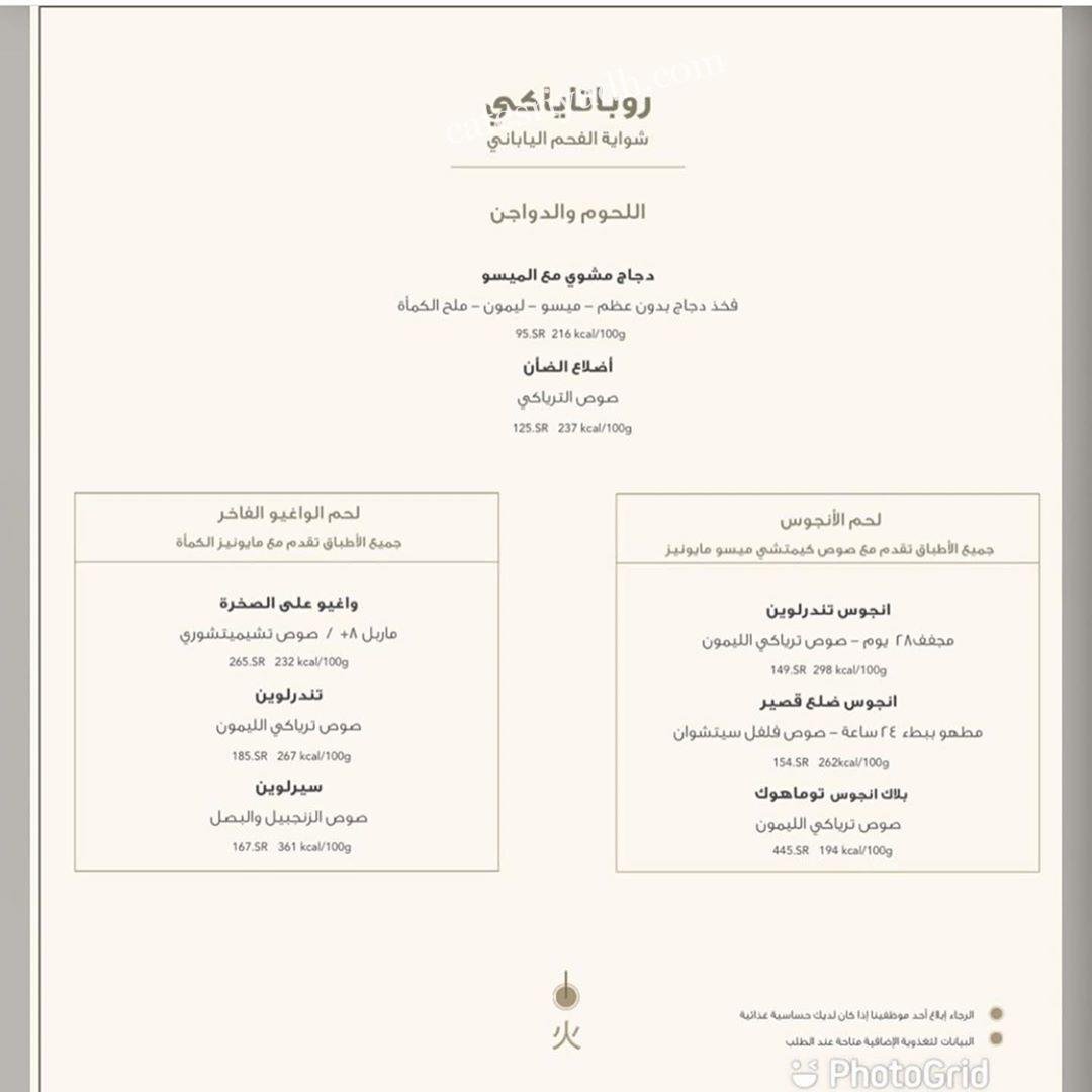 IRORI Restaurant