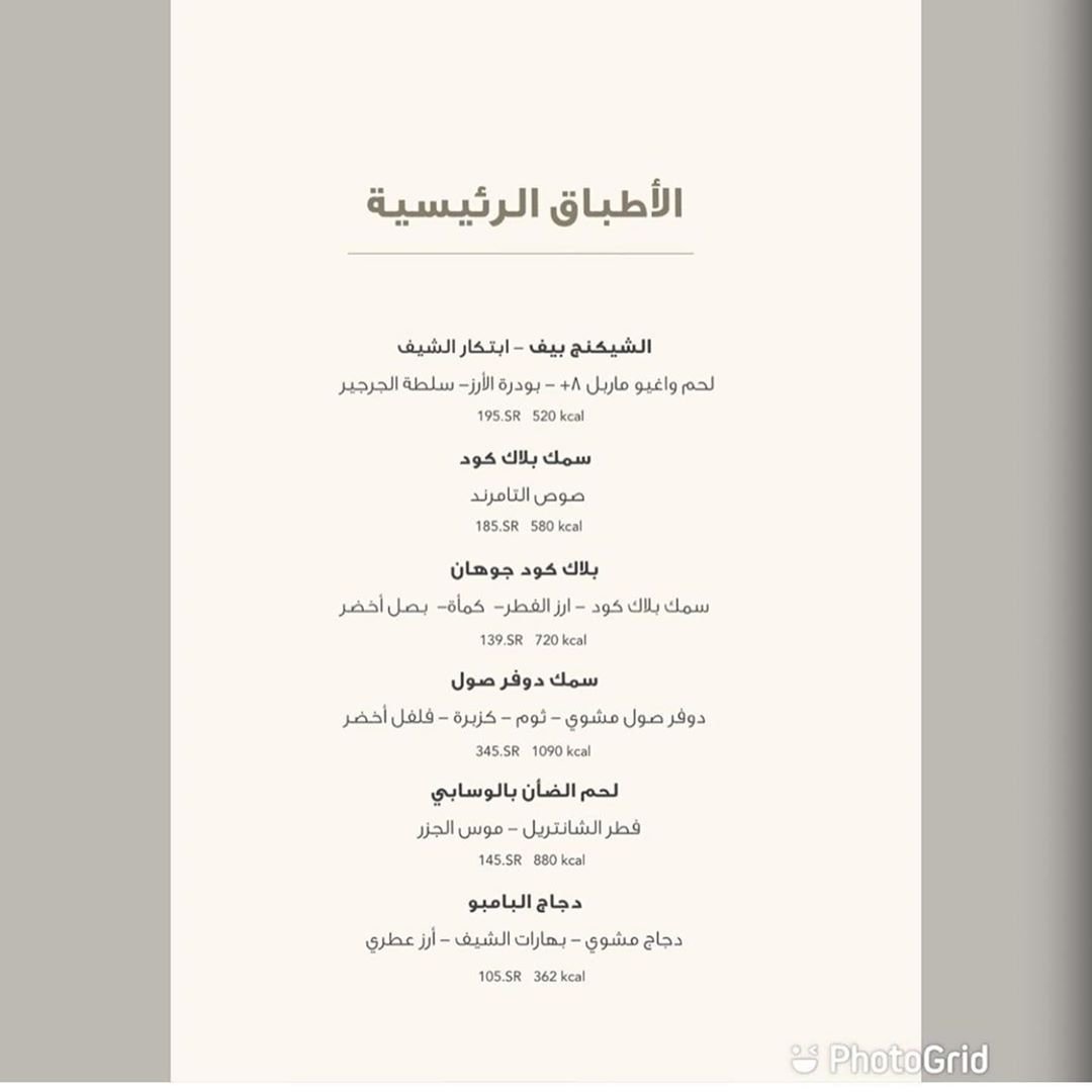IRORI resturant menu
