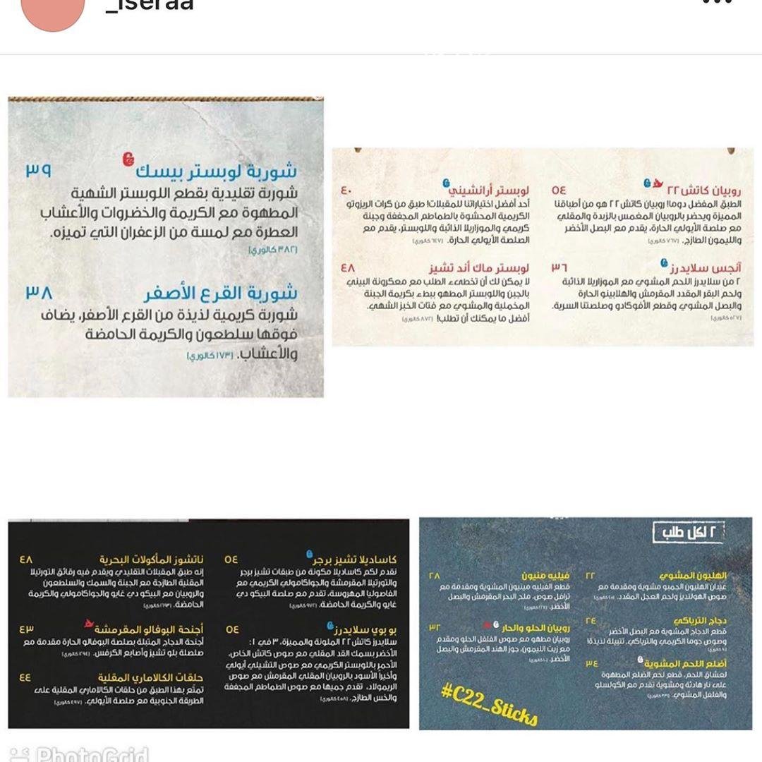 مطعم Catch 22 Riyadh