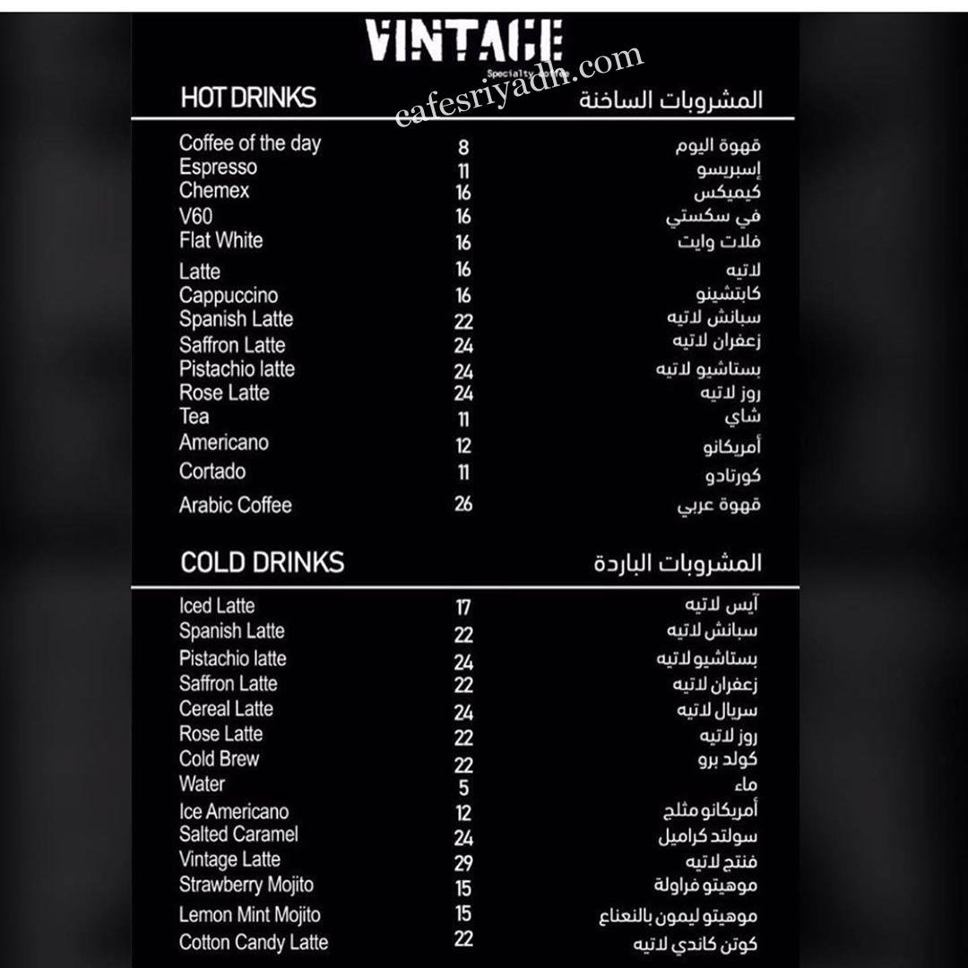 منيو كافيه VINTAGE بالاسعار