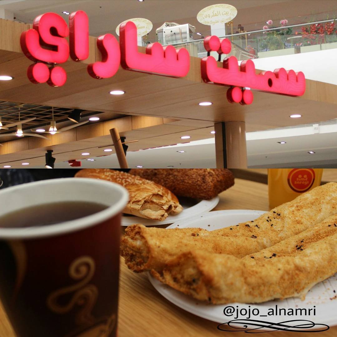 سميت سراي كافيه