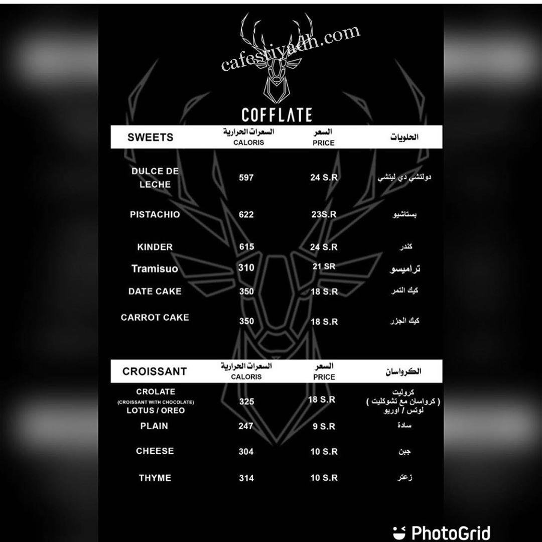 منيو كوفليت كافيه بالاسعار