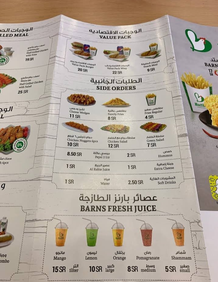 بارنز منيو الرياض