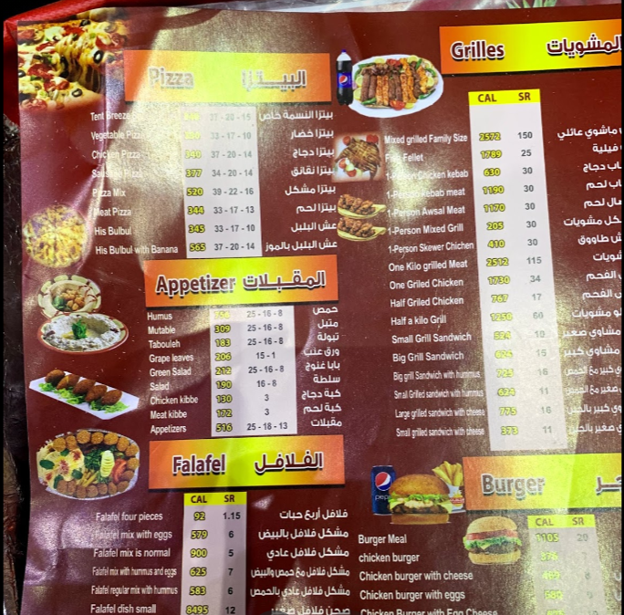 nesmet el khemah mneu