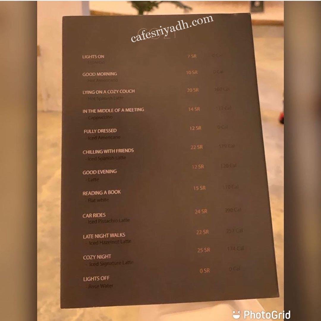 منيو كافيه Cozy بالاسعار
