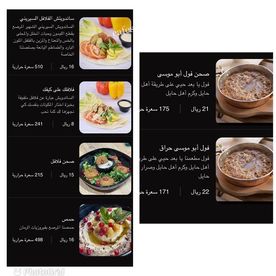 منيو مطعم بدون توقف Non Stop بالرياض