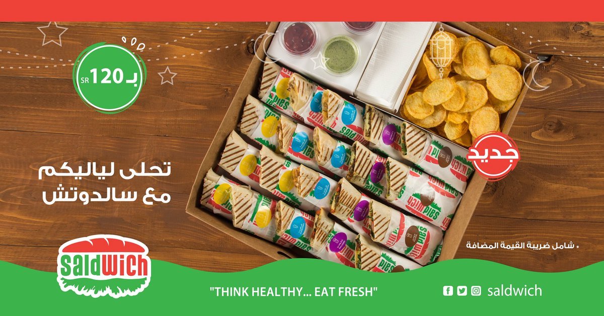 مطعم سلطات الرياض 