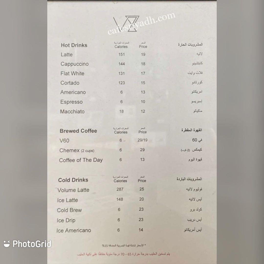 منيو كوفي فوليوم بالاسعار
