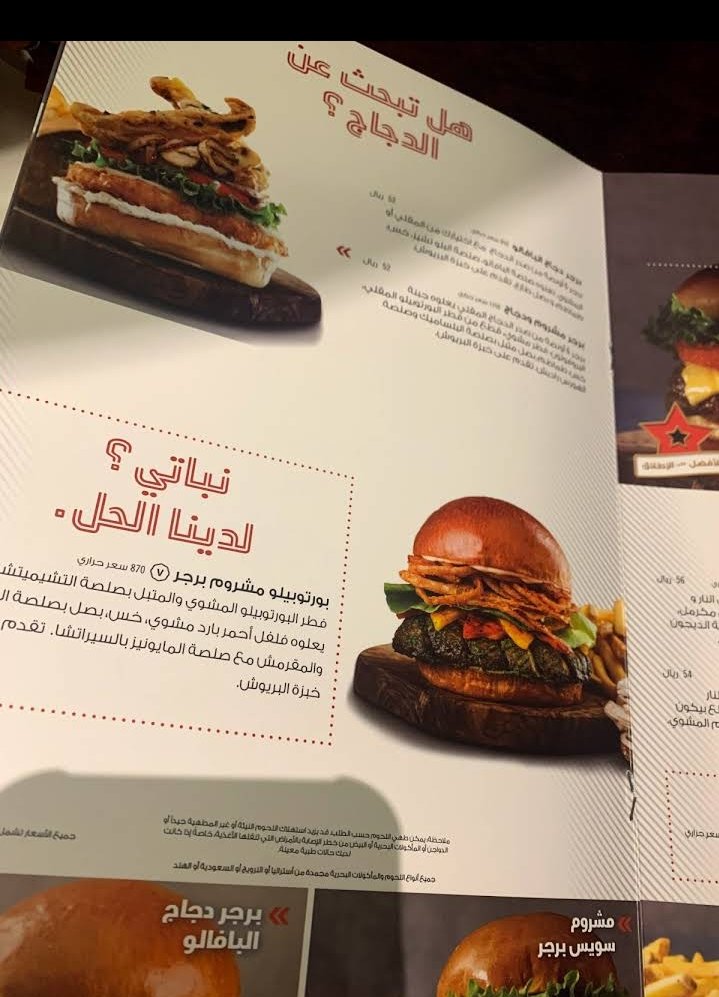 منيو مطعم فرايديز الجديد