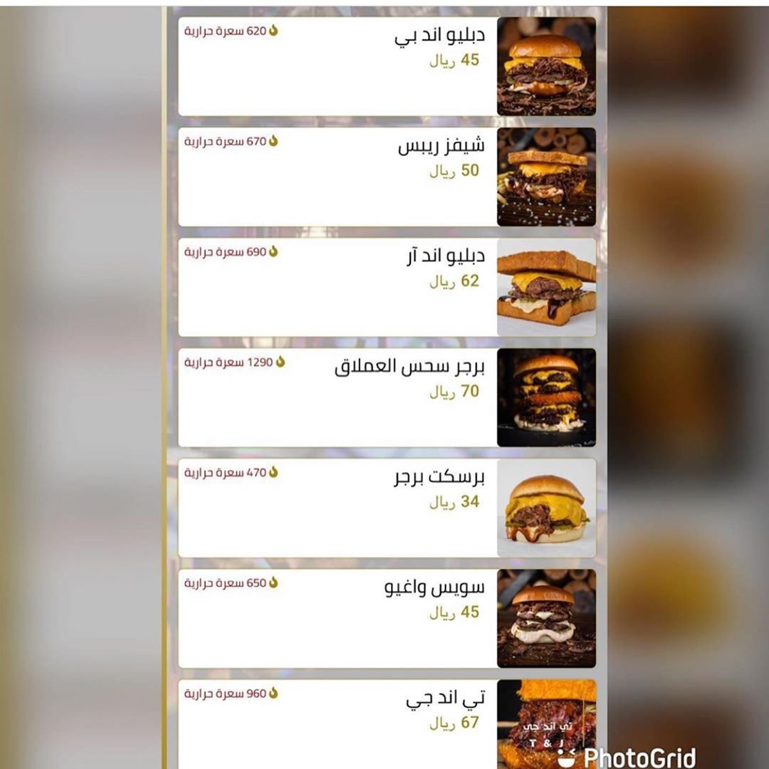 منيو مطعم شيفز