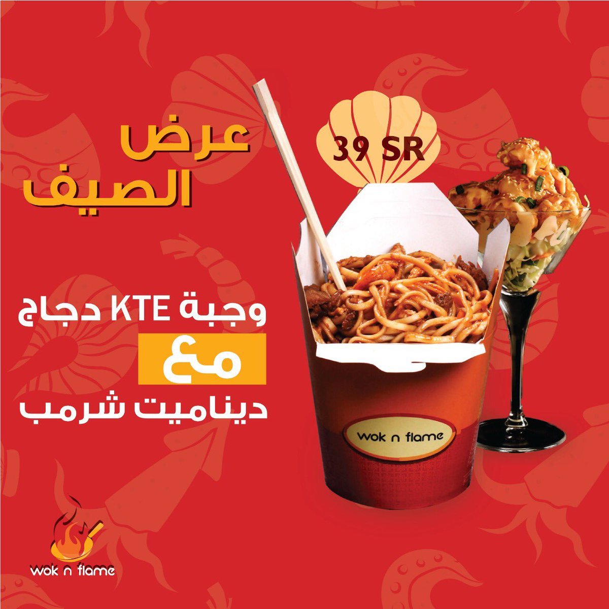 مطعم ووك أن فليم