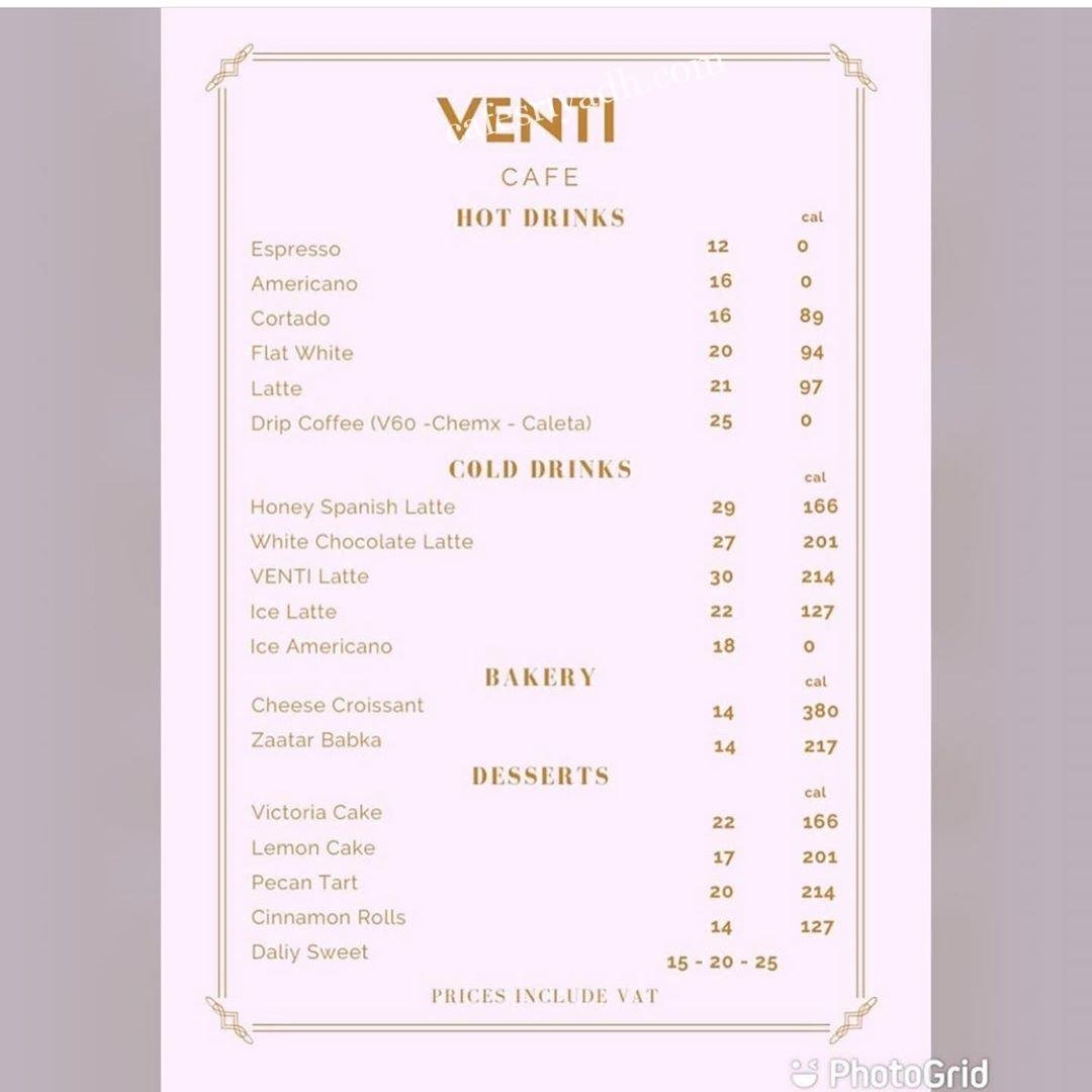منيو كوفي venti بالاسعار