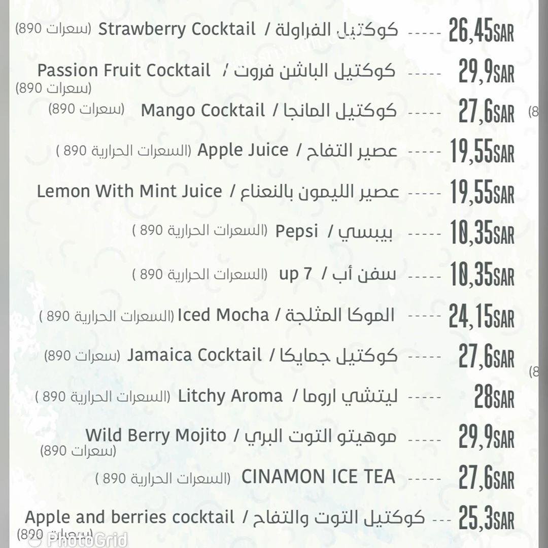 منيو فيوكلي 