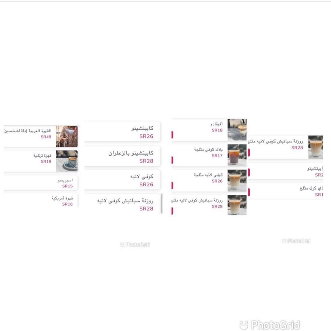 منيو مطعم روزنه لاونج الجديد
