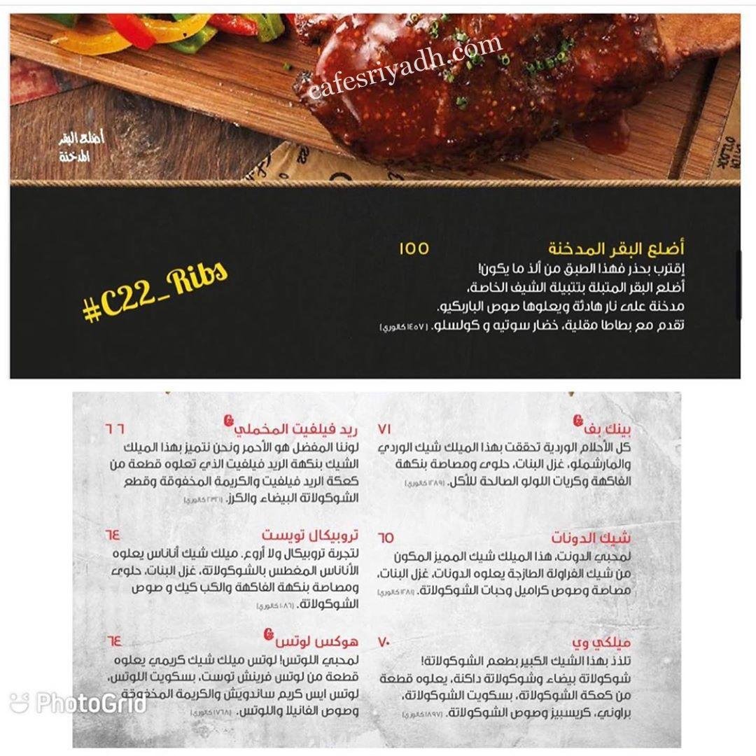 Catch 22 Riyadh