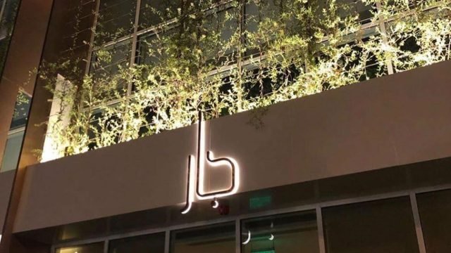 منيو مطعم اوفر جار  (الاسعار +المنيو + الموقع)