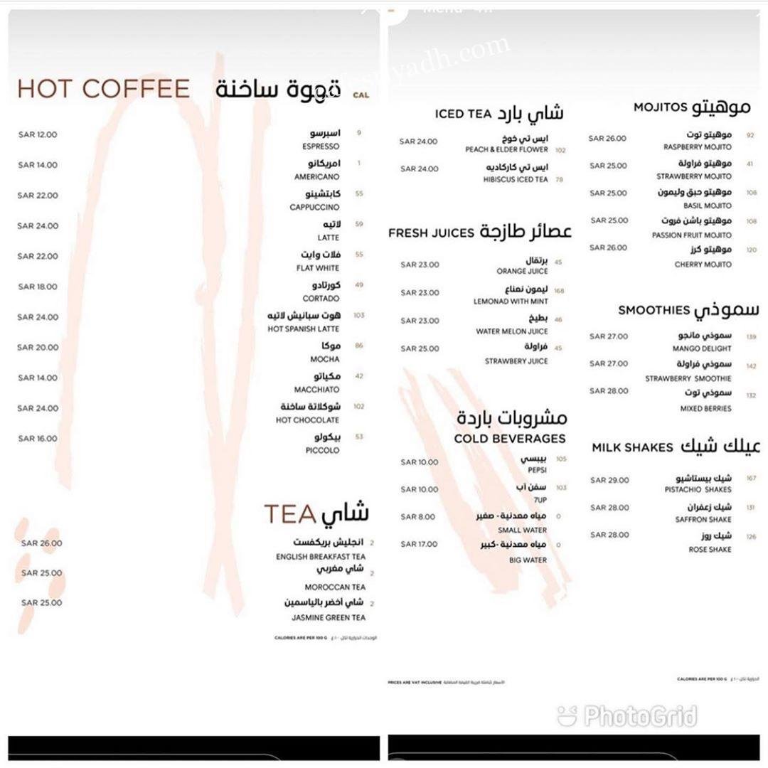 منيو مطعم اوليه الرياض