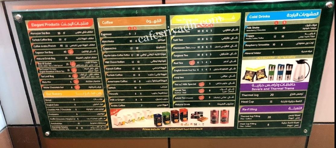 moroccantaste menu