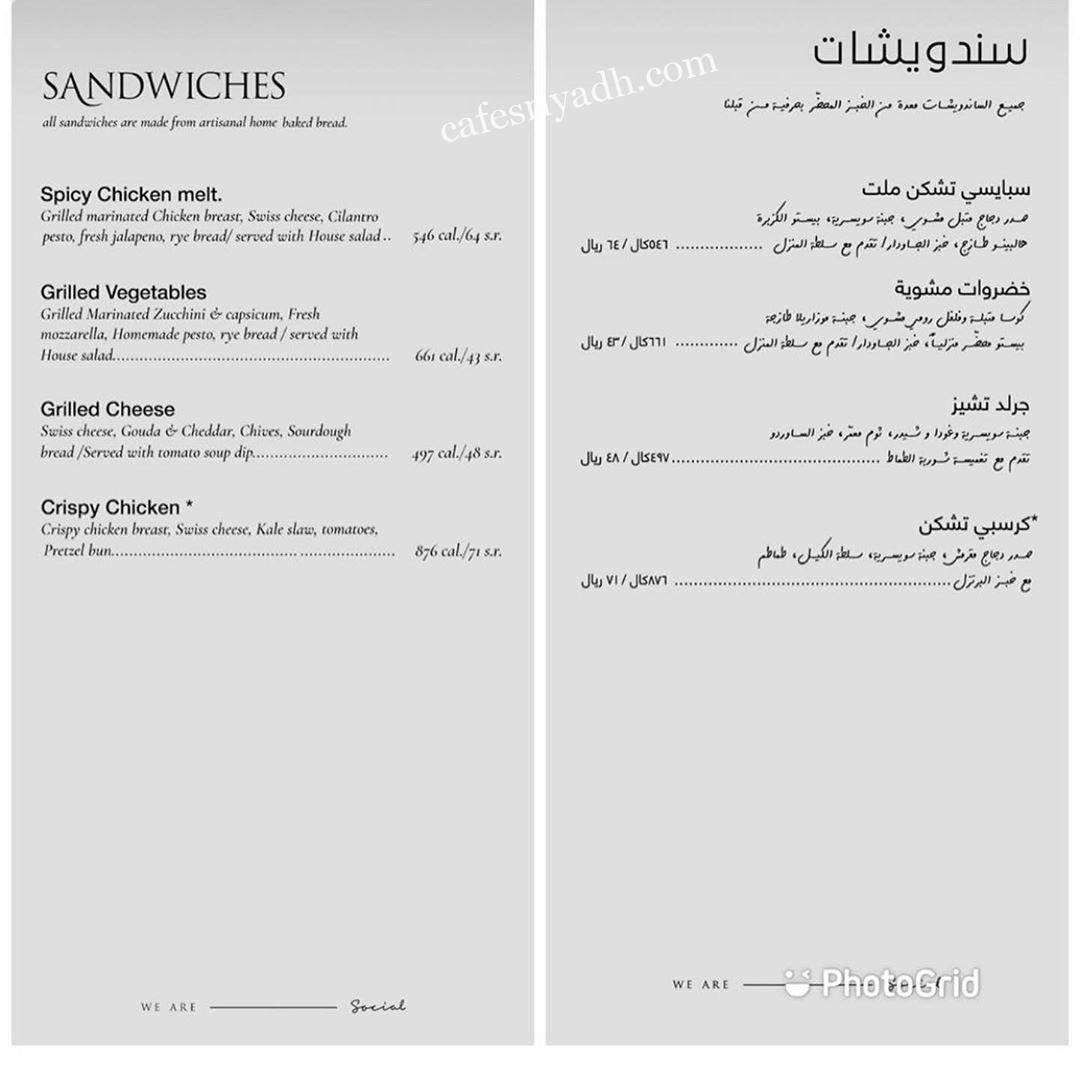 منيو مطعم سوشل من تشنك بالاسعار