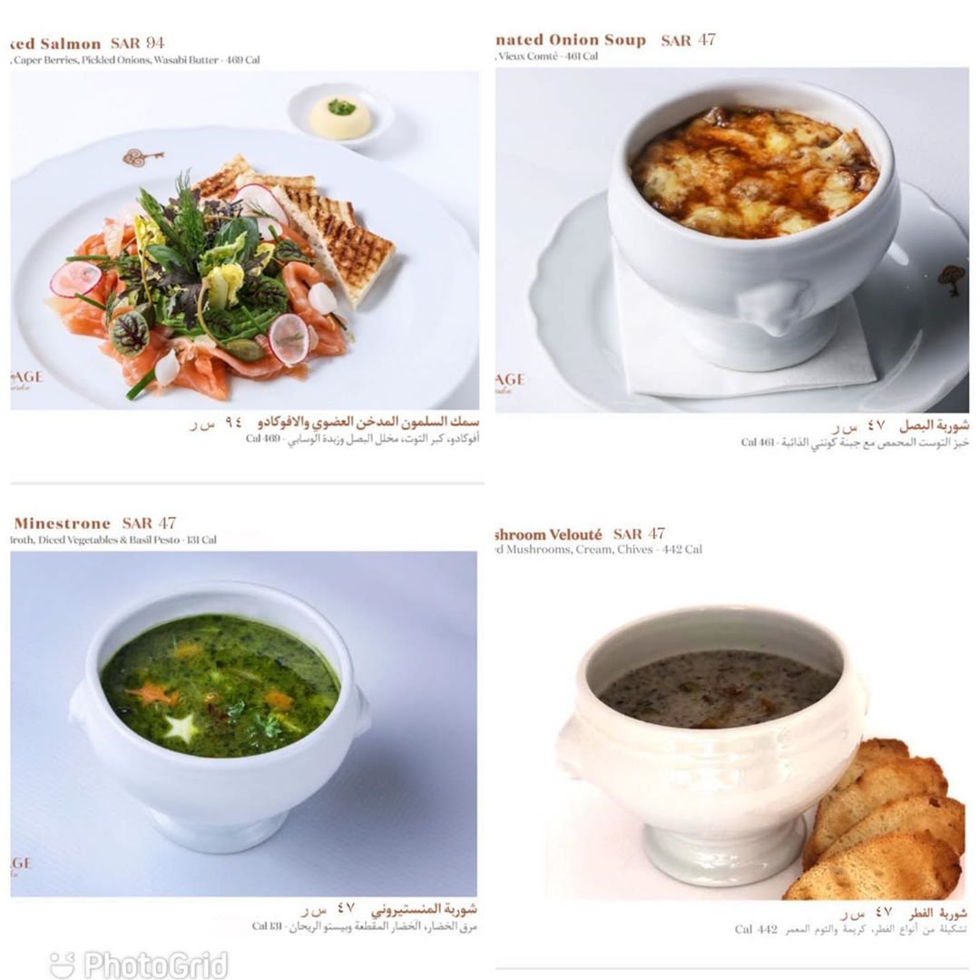 منيو مطعم ريتاج السعودية