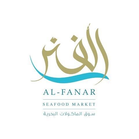 منيو مطعم الفنر  (الاسعار + المنيو + الموقع)