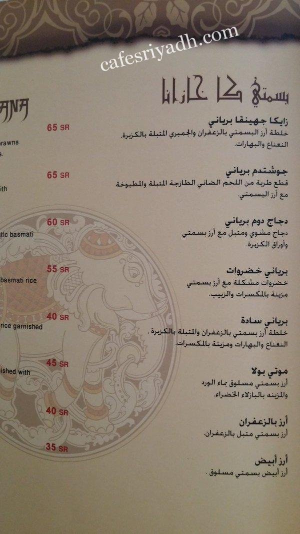 Maharaja Palace resturant menu