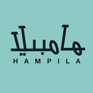 منيو كافيه هامبيلا (الاسعار + المنيو + الموقع)