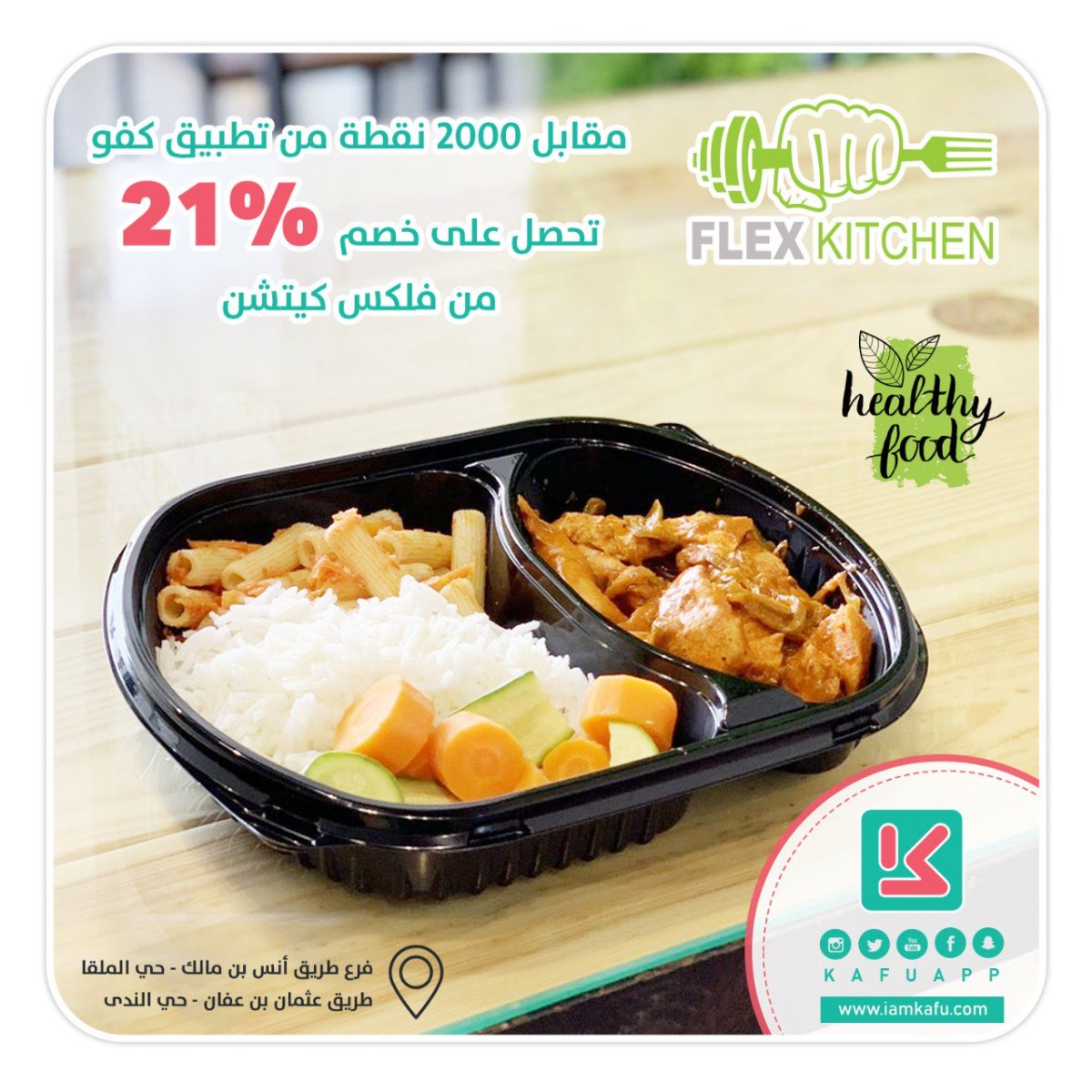 مطاعم دايت الرياض