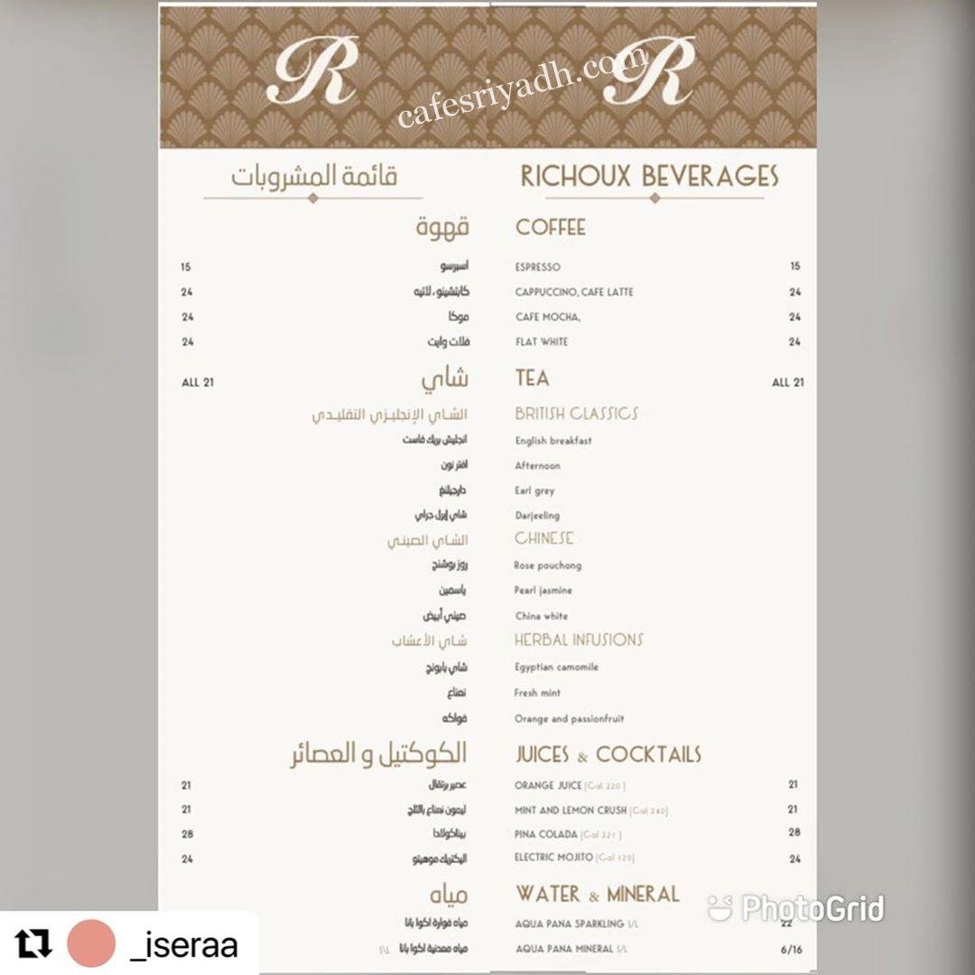 Richo Restaurant