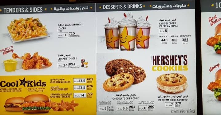 منيو مطعم هارديز (الاسعار+ المنيو+ الموقع)